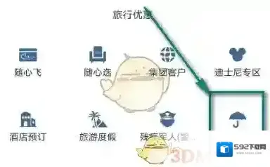东方航空你需要