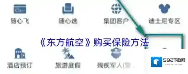 东方航空点击