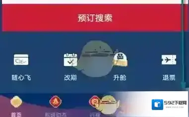 东方航空专区