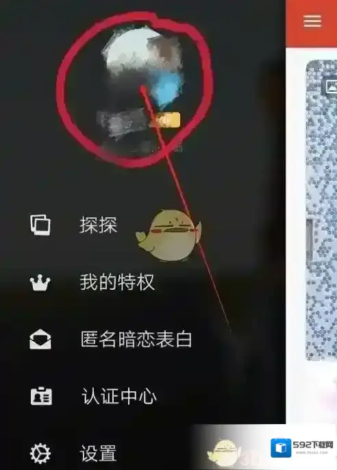 探探点击