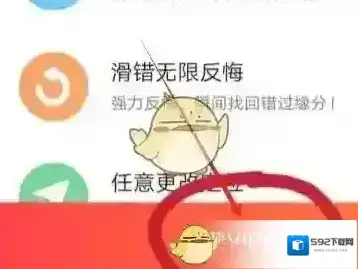 探探取消