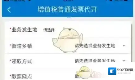 广东税务格式