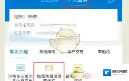 广东税务发生地