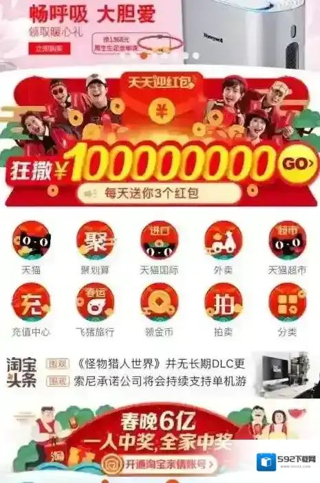 淘宝HD淘宝