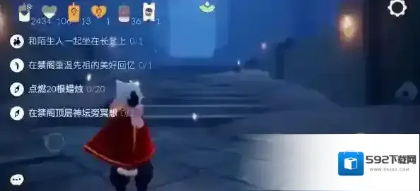 光遇禁阁