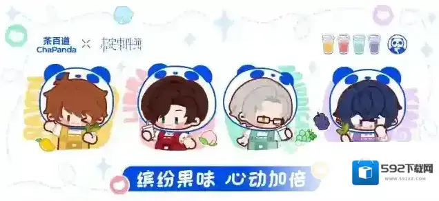 未定事件簿即将开启