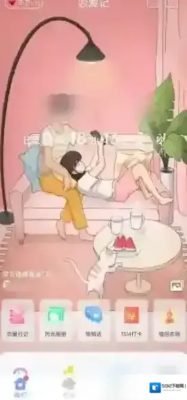 恋爱记恋爱日记