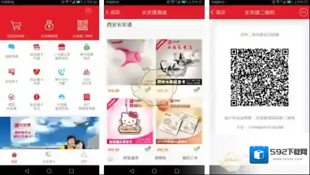 西安一码通西安