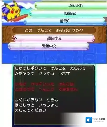 口袋妖怪究极日月一二周目攻略 全流程全关卡图文流程攻略_前言