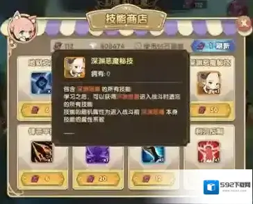 魔卡之耀技能