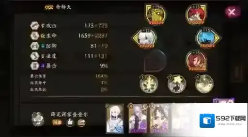 阴阳师虫师