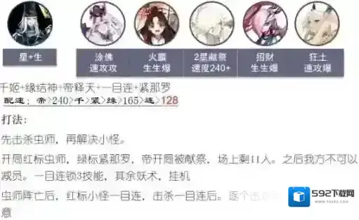 阴阳师小怪