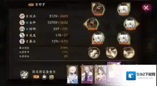 阴阳师紧那罗