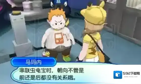 口袋妖怪日月究极日月