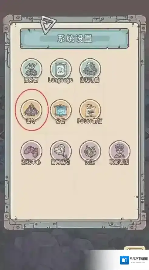 最强蜗牛密令大全