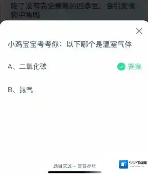 支付宝小鸡宝宝