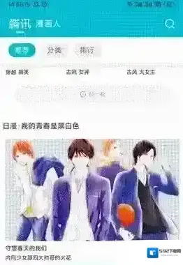 怪兽漫画源站