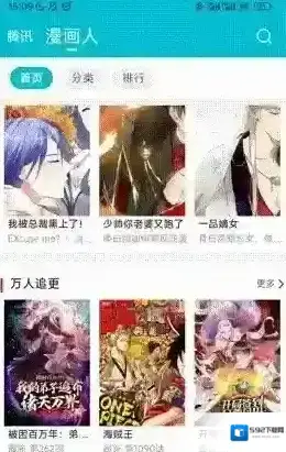 怪兽漫画精选