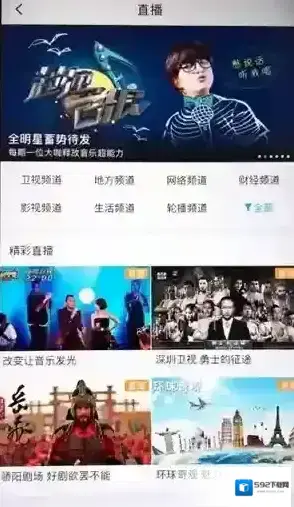 PP视频电视台直播
