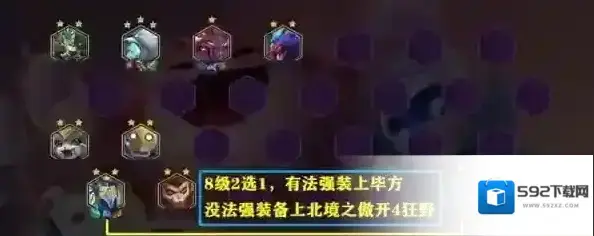 金铲铲之战出装
