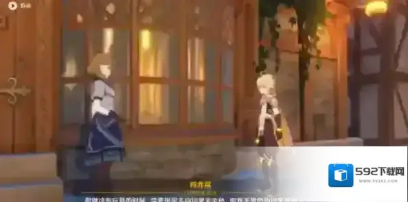 原神维克多