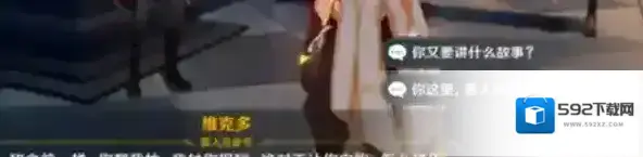 原神玛乔丽