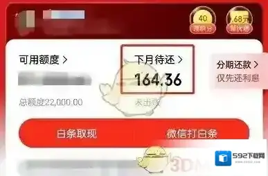 京东页面