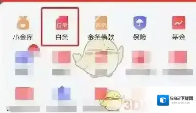 京东白条