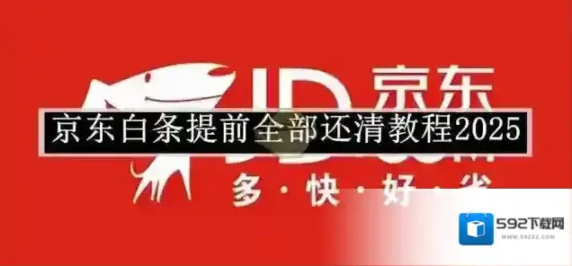 京东点击