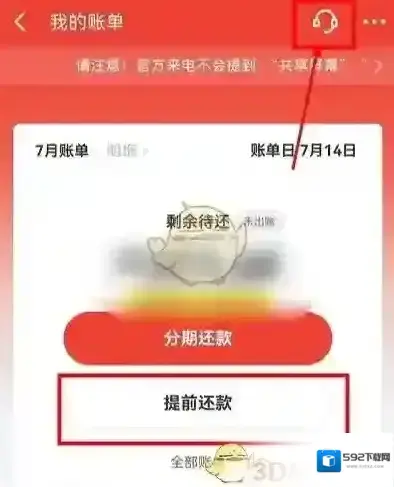 京东提前
