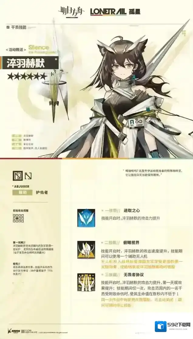 明日方舟赫默