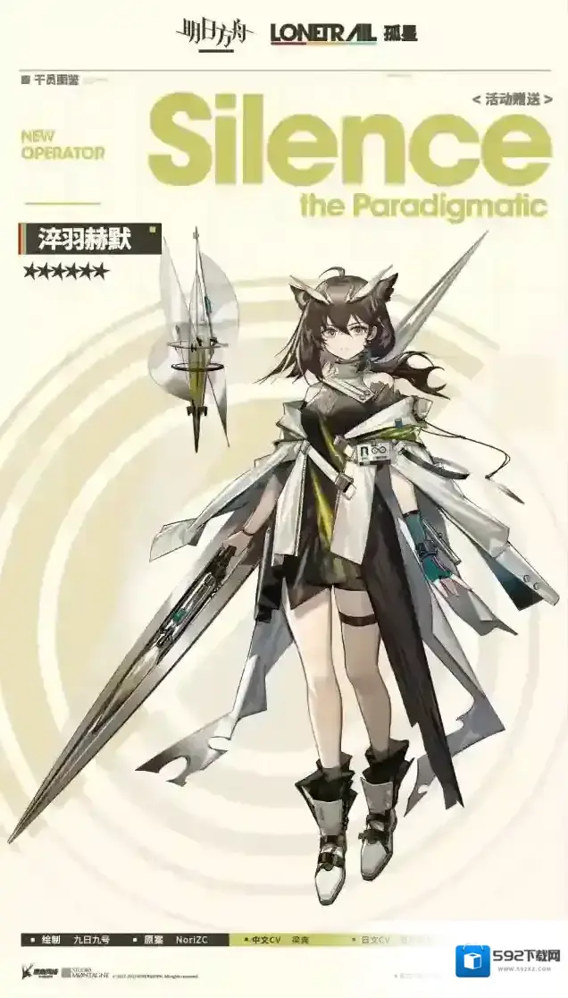 明日方舟科学界