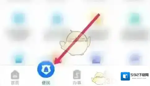 天府通办天府通