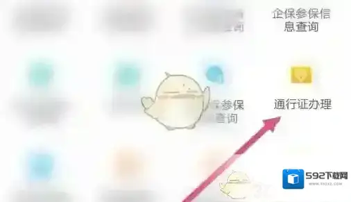 天府通办人社