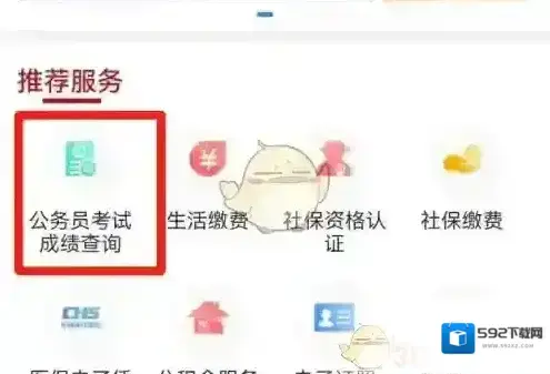 豫事办页面