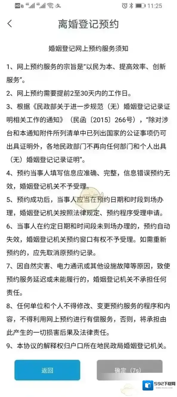 豫事办点击