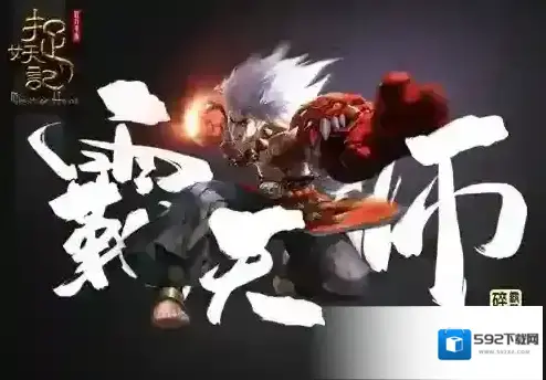 捉妖记引以