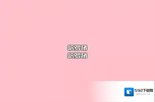 如果一生只有三十岁游戏这一关