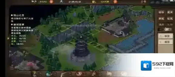 烟雨江湖打听