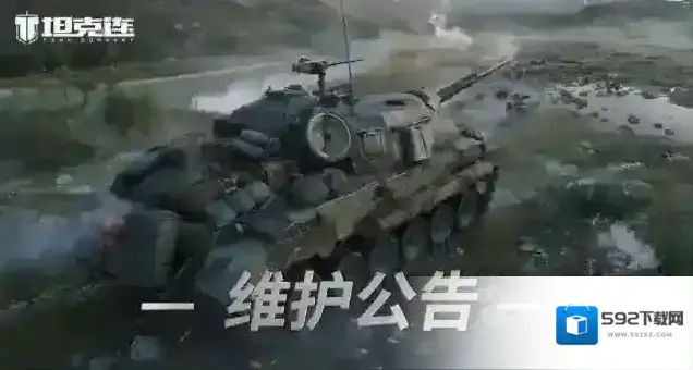坦克连更新公告全新地图【棱堡余晖】上线！周年庆典系列活动开启！