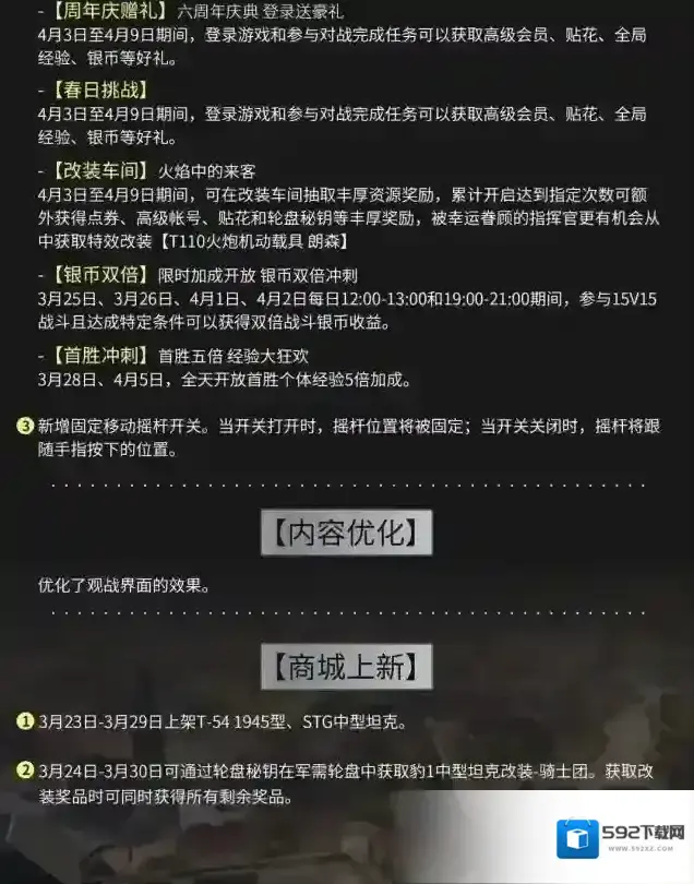 坦克连棱堡