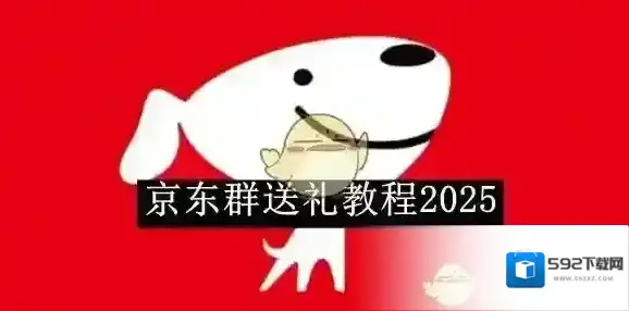 京东点击