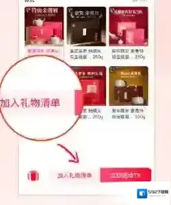 京东礼物清单