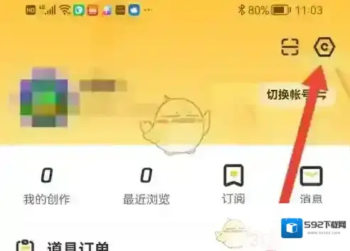 掌上道聚城信息