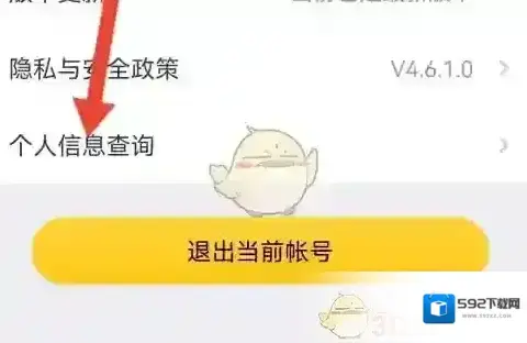 掌上道聚城来到