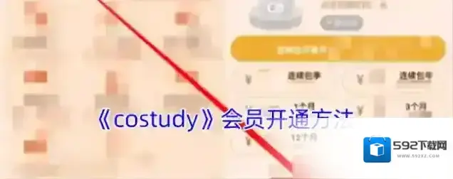 CoStudy点击