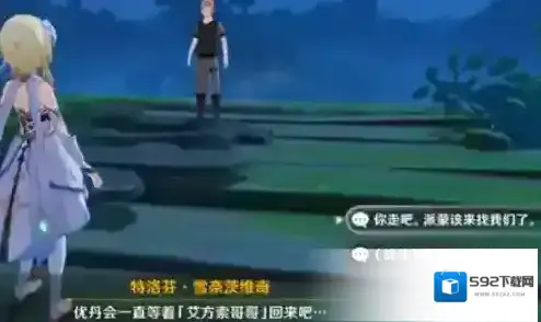 原神艾方索打不打 艾方索选择推荐