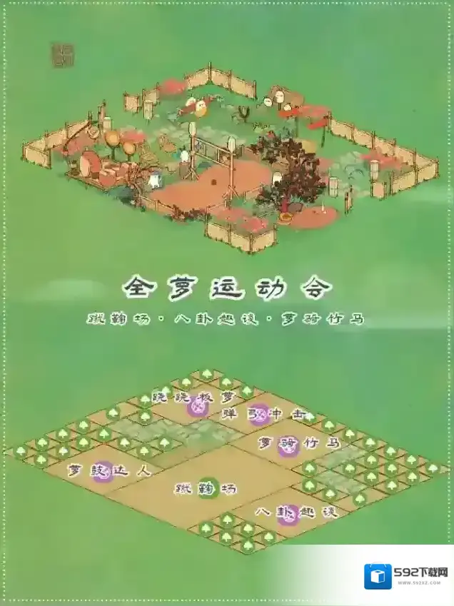 桃源深处有人家布局