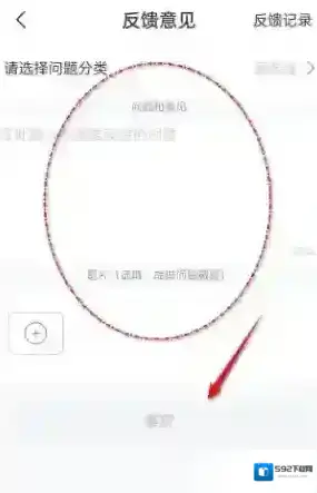 车轮查违章反馈