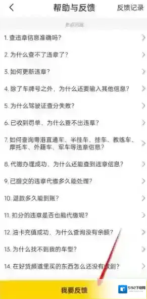 车轮查违章车轮